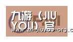 jiuyou合作伙伴一