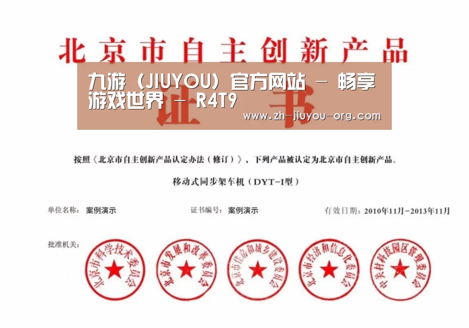 jiuyou荣誉证书四