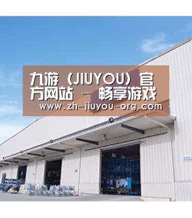 九游（JIUYOU）官方网站 - 畅享游戏世界 - R4T9