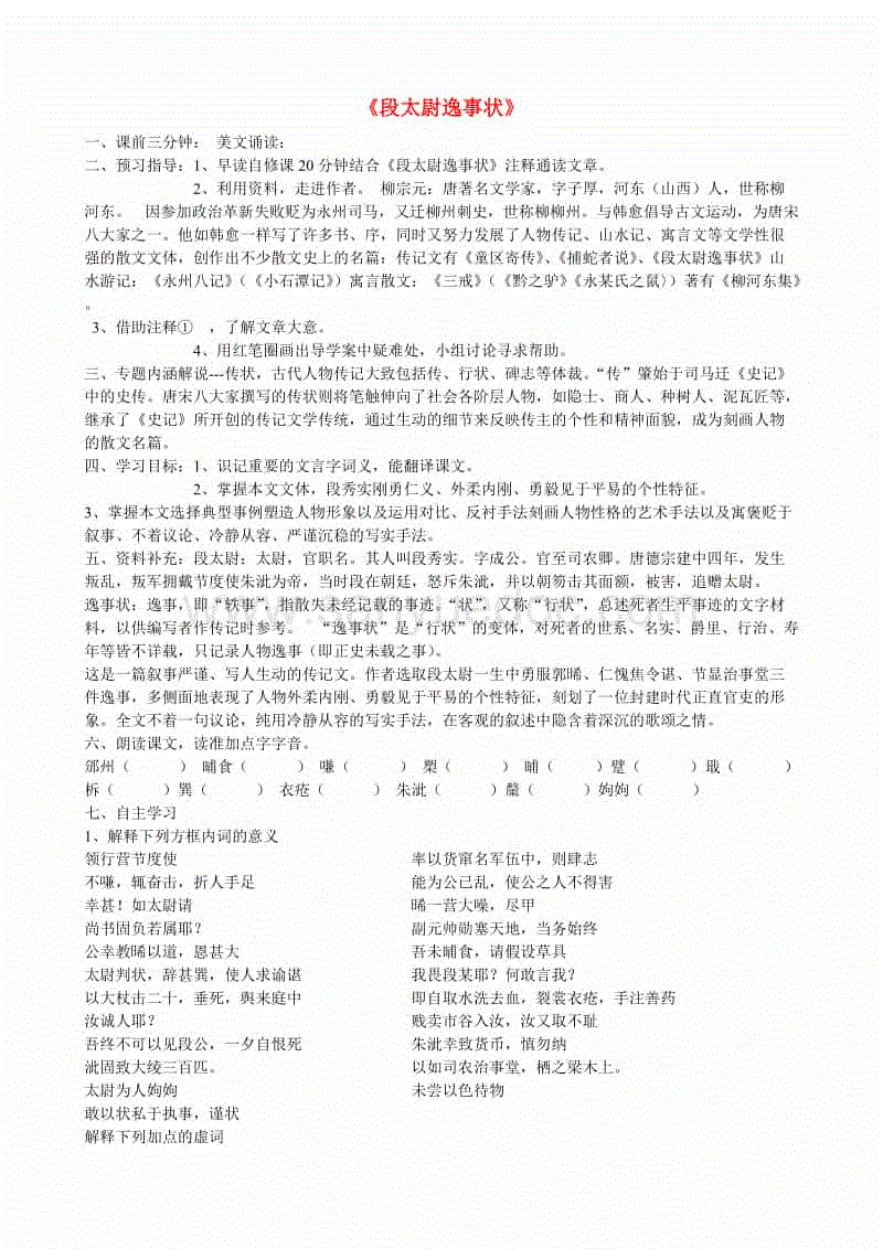 
1991年属羊人天乙朱紫是什么？天乙朱紫怎么看？-九游游戏中心官网(图2)