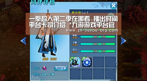 一拳超人第二季在哪看 播出时间平台卡司介绍‘九游游戏平台官网’(图1)