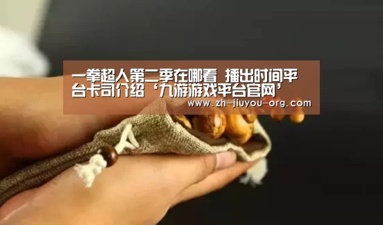 九游游戏平台官网