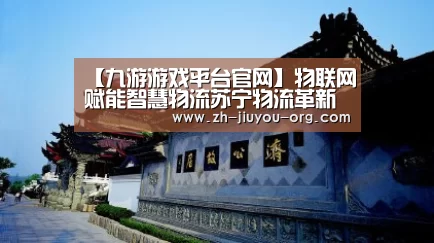九游游戏平台官网